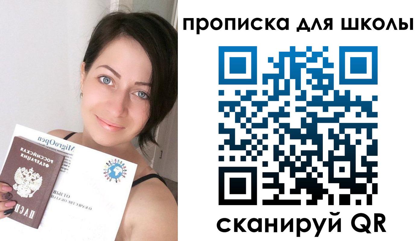 прописка ребенка в Хилке