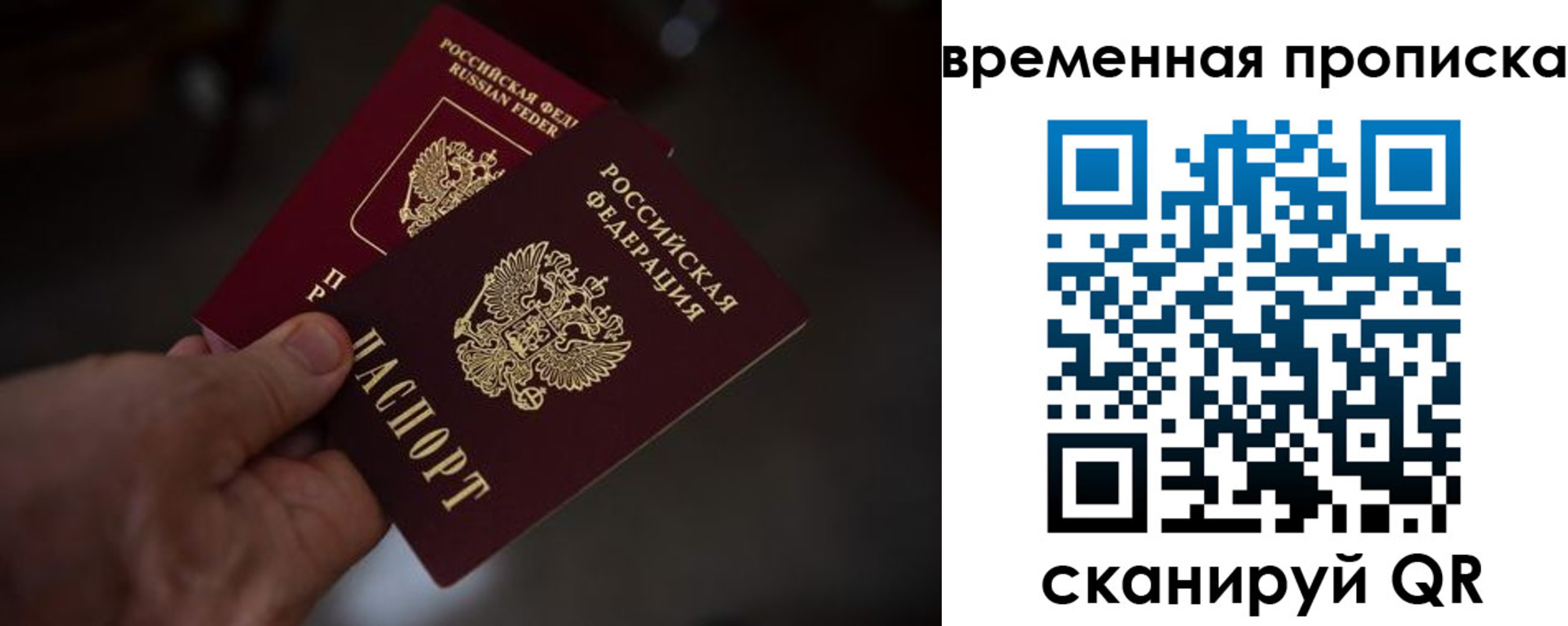 прописка в Хилке