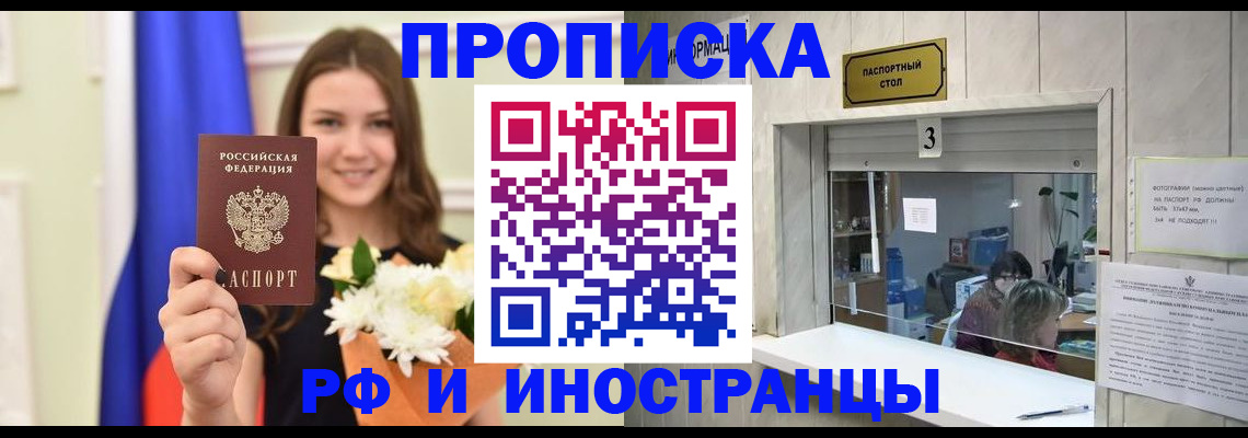 пропишу в квартире в Хилке
