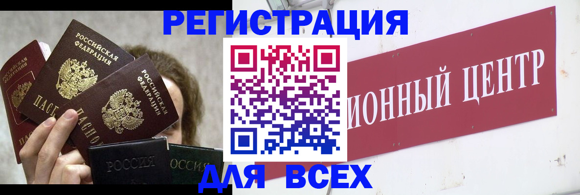 прописка для кредита в Хилке