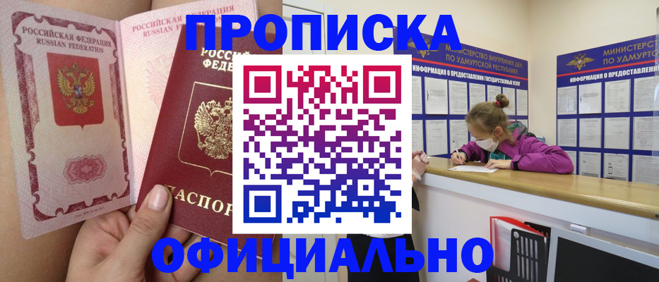 временная регистрация гарантия в Хилке