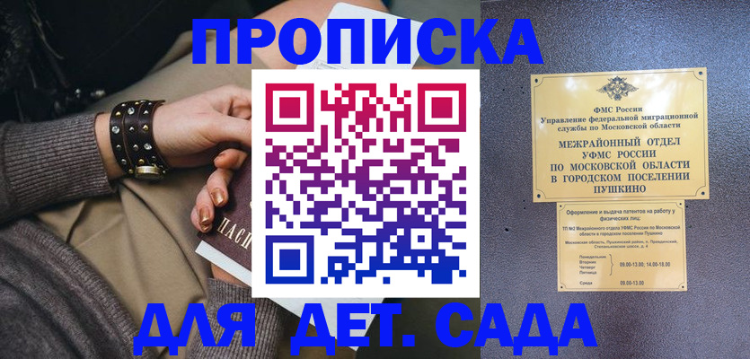 временная регистрация в Хилке