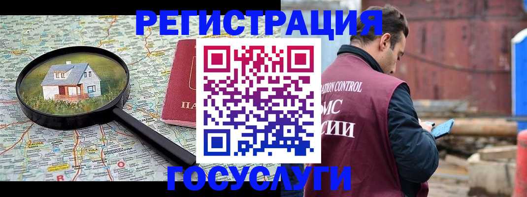 временная регистрация купить в Хилке