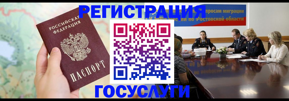 миграционный учет в Хилке