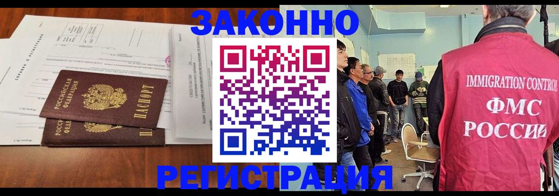 временная регистрация адрес в Хилке